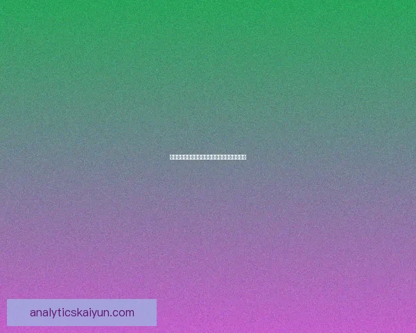 英超诺丁汉森林持续提升，近期表现稳健引发关注